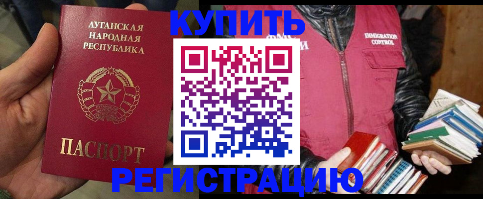 временная регистрация законно в Заречном