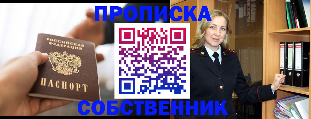 временная регистрация поиск в Заречном