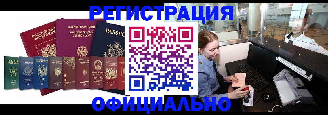 прописка для школы в Заречном